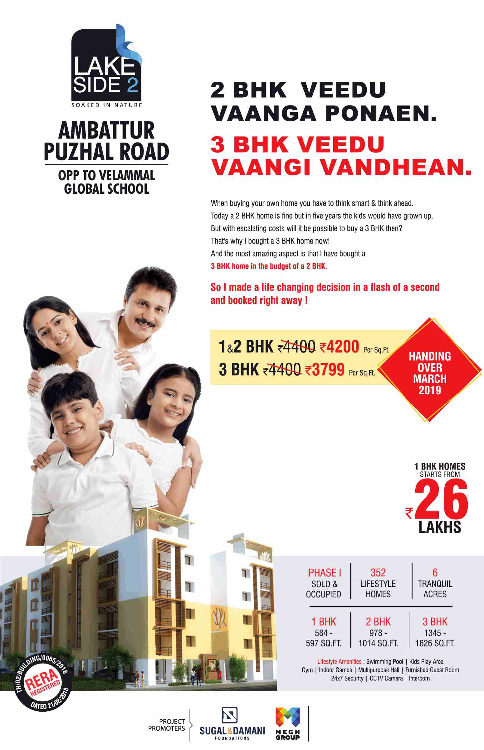 Book 1 BHK @ Rs 26 Lakhs at Megh Lake Side 2 in Chennai Update
